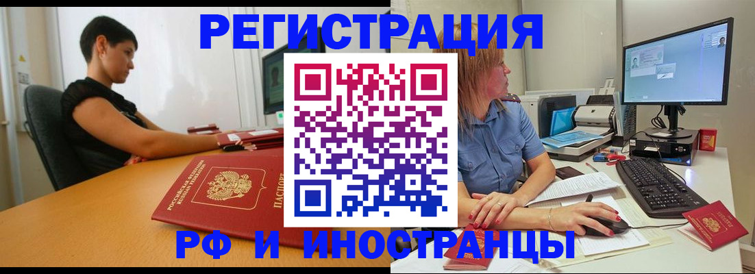 прописка для военкомата в Калининграде