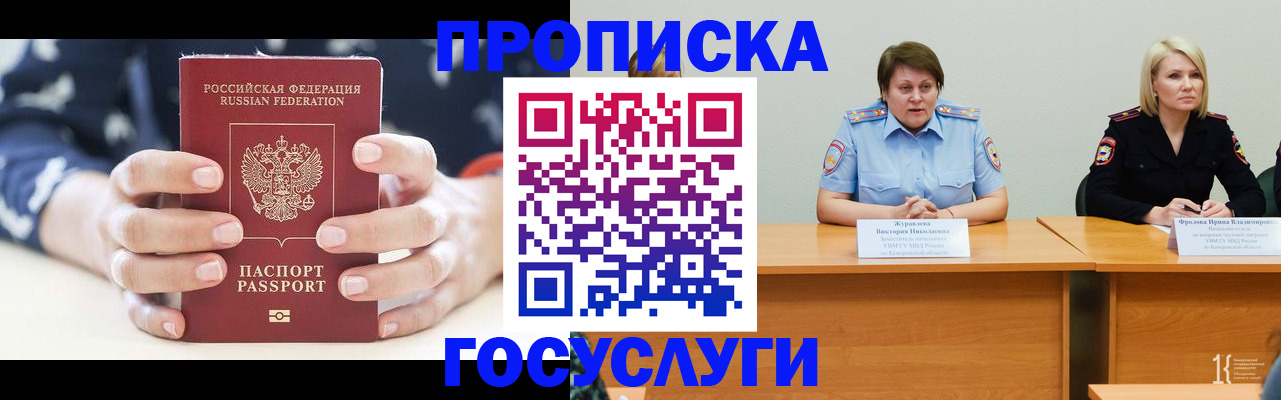 временная регистрация недорого в Калининграде