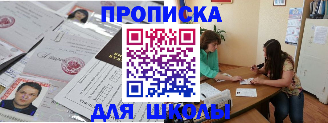 прописка для военкомата в Калининграде