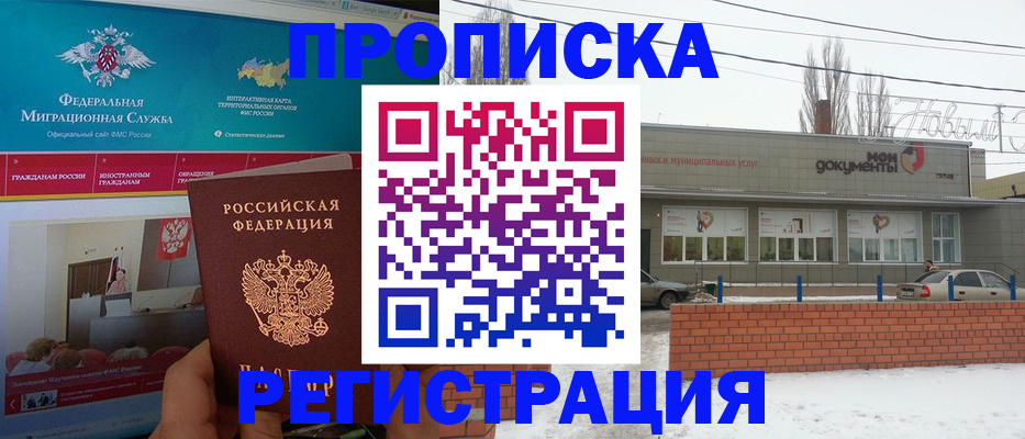 временная регистрация надежно в Калининграде