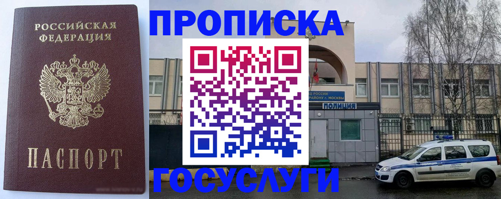 временная регистрация в квартире в Калининграде
