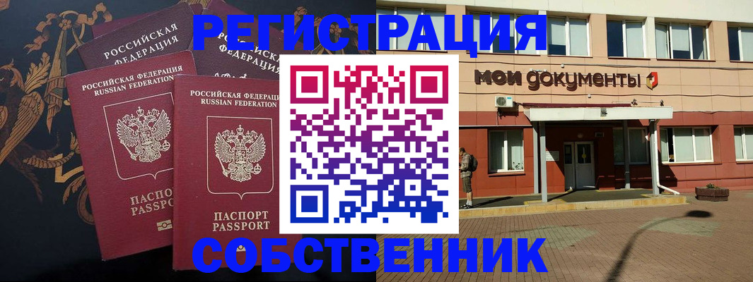 временная регистрация для школы в Калининграде