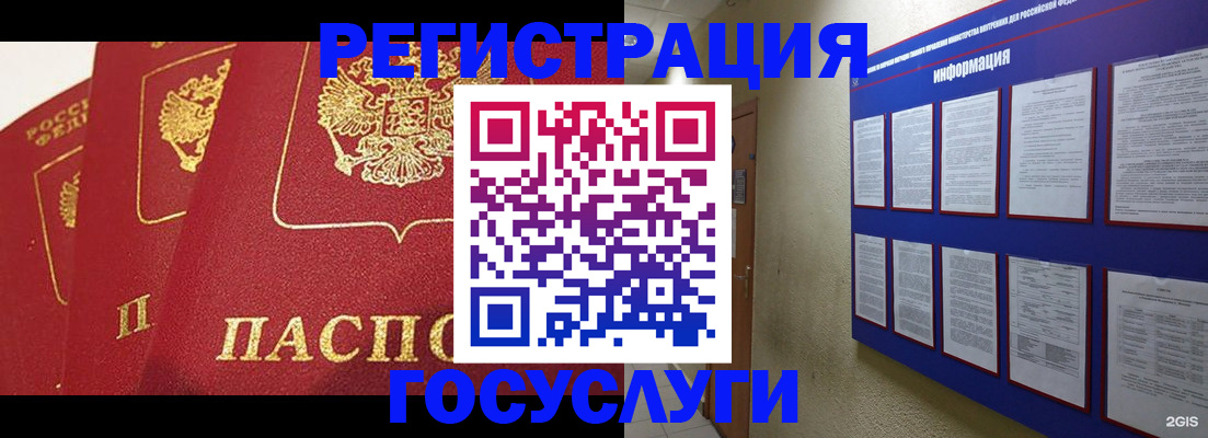 регистрация в Калининграде