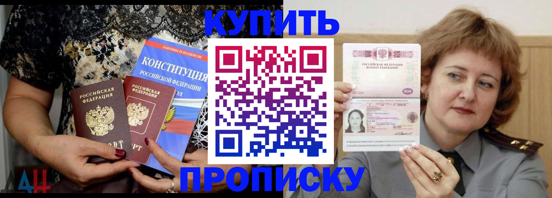 временная регистрация в квартире в Калининграде