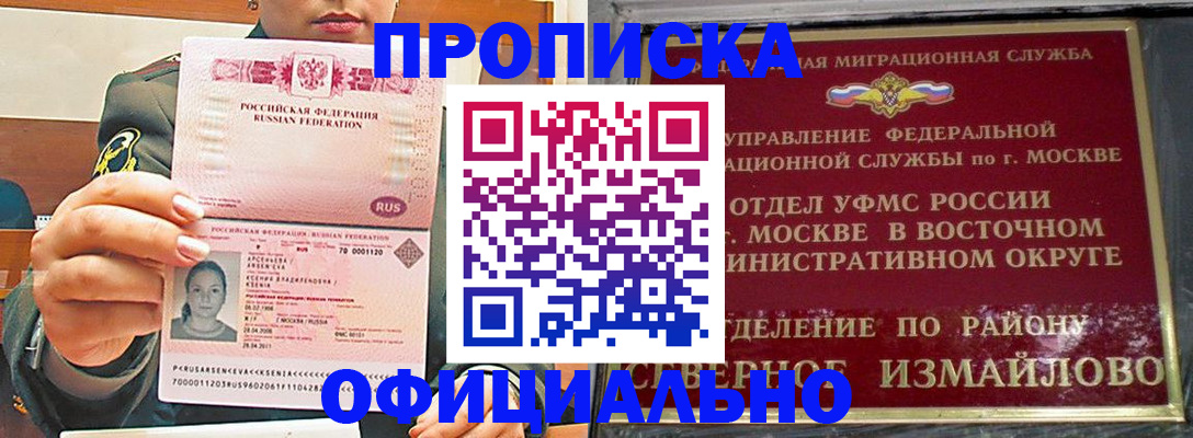 регистрация в Калининграде