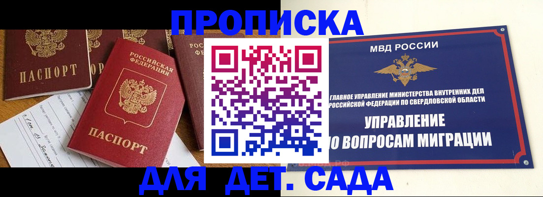 регистрация в Калининграде