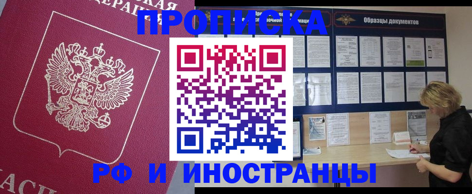 прописка для военкомата в Калининграде