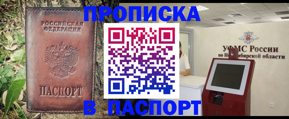 временная регистрация в квартире в Калининграде